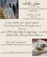 بطاقة حفل زفاف 